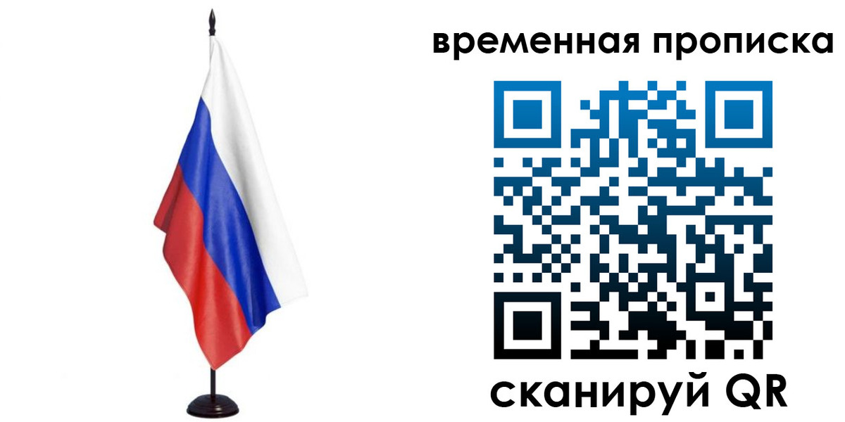 прописка штамп в Назрани