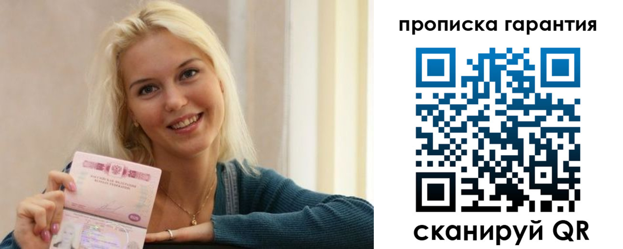 прописка для кредита в Назрани