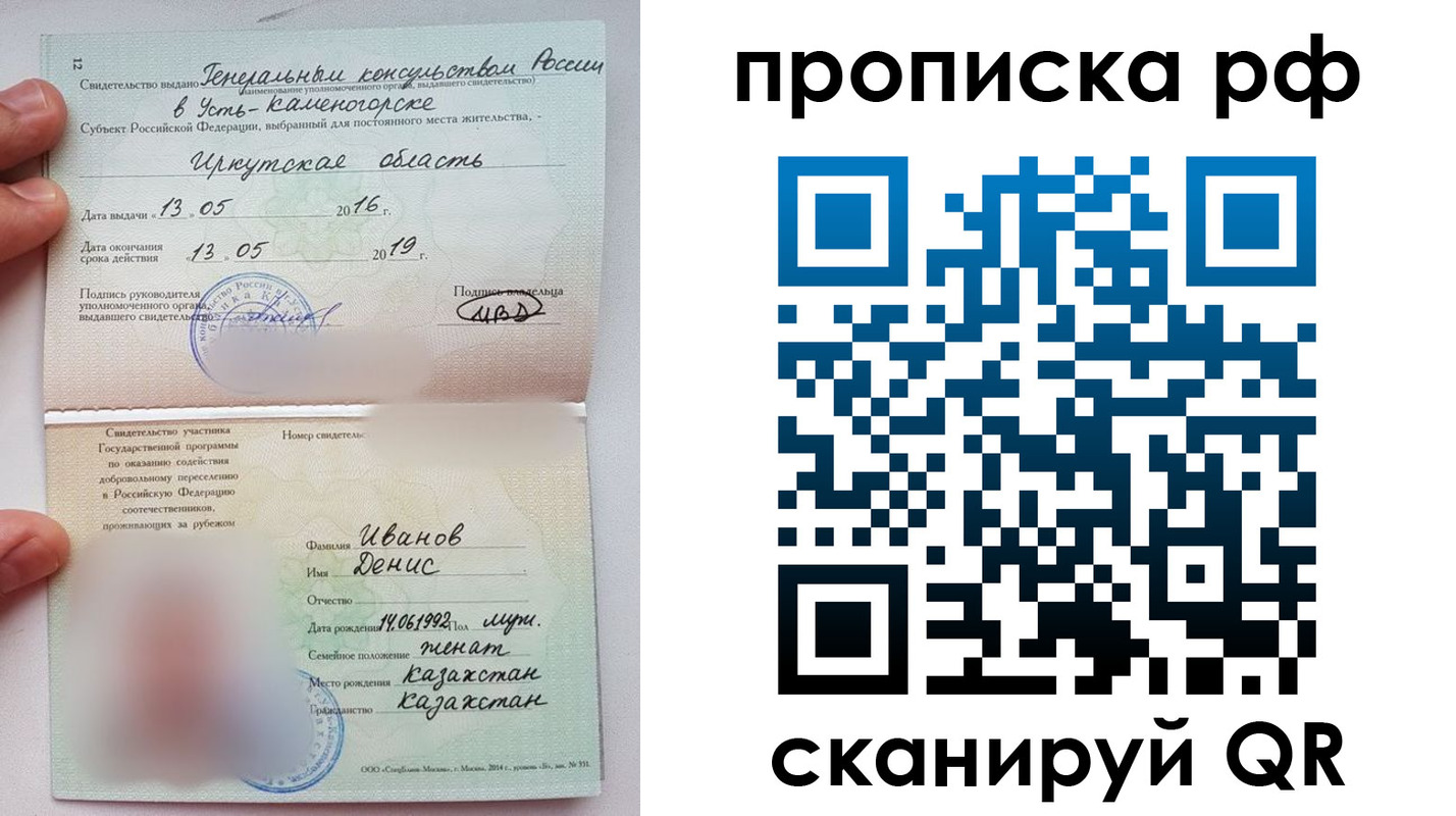 временная регистрация надежно в Назрани