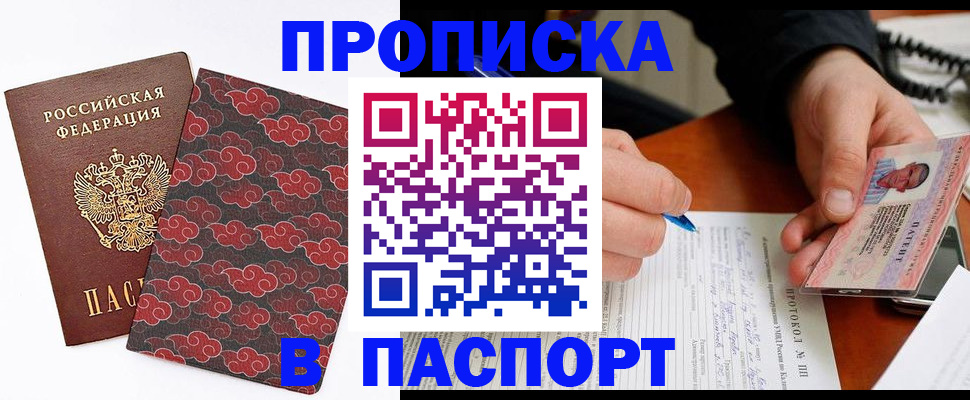 временная регистрация собственник в Назрани