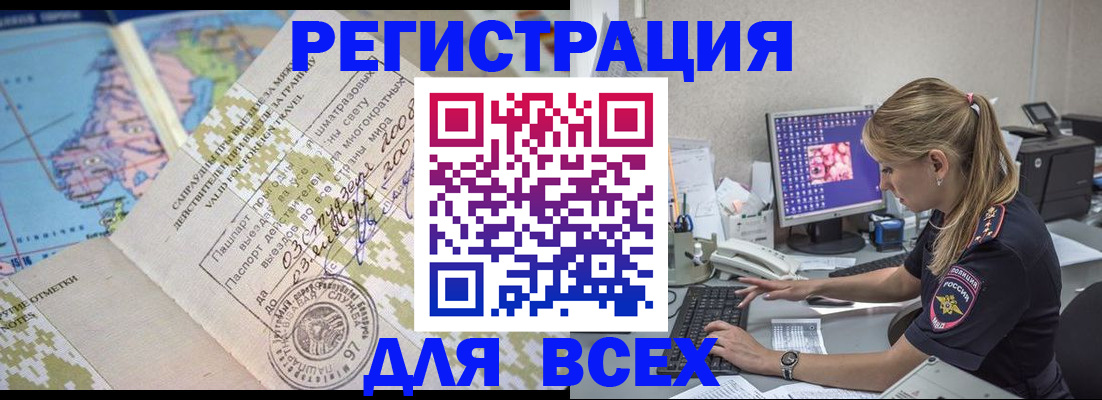временная регистрация купить в Назрани