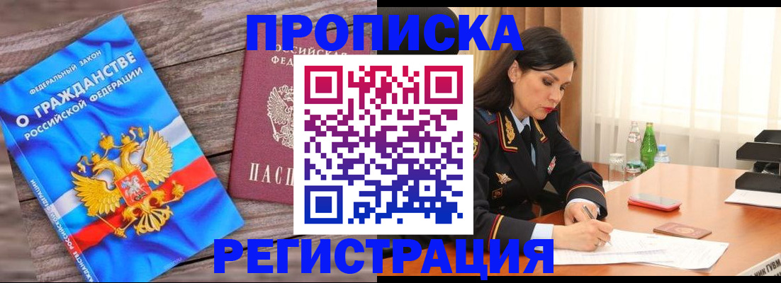 временная регистрация адрес в Назрани