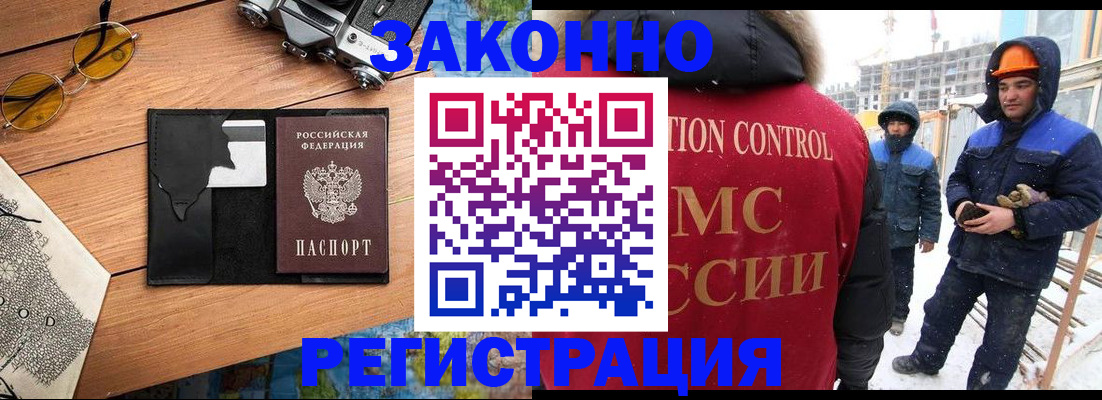 где прописаться в Назрани