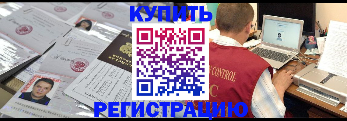 прописка для кредита в Назрани